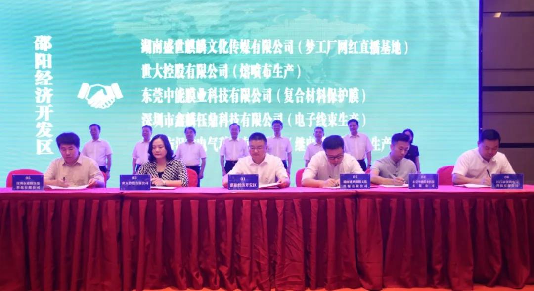 总投资23.1亿元!17个显示功能材料产业链项目落户邵阳市经开区(图2)