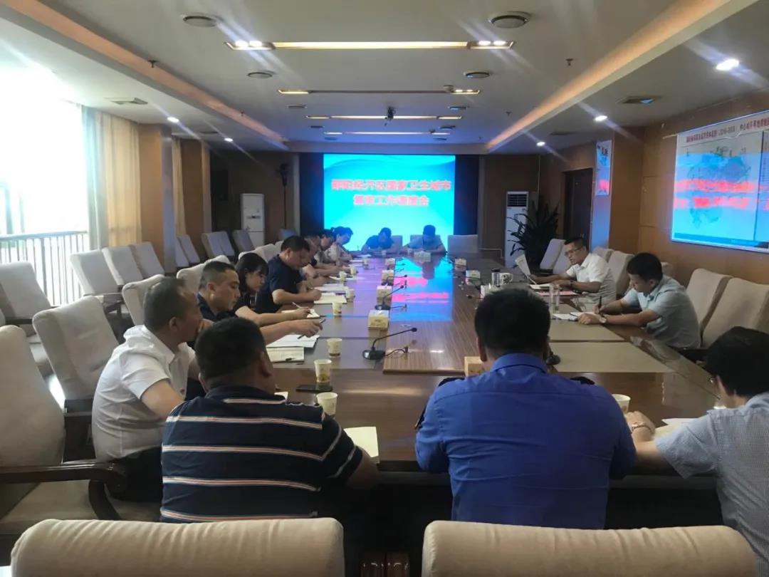 邵阳市经开区召开国卫复审工作督查整改推进会(图1)