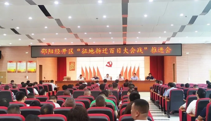 邵阳市经开区征地拆迁交出漂亮成绩单(图1)