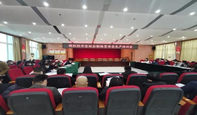 邵阳经开区应急管理分局开展特色亮点工作 推动安全生产新举措(图1)