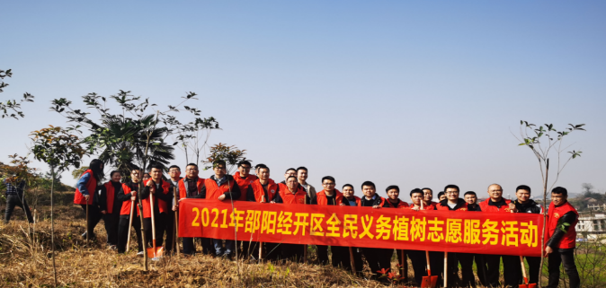 邵阳经开区创建国家森林城市(图1)