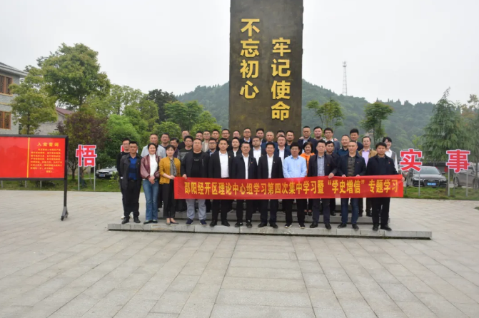邵阳经开区:参观学习塘田战时讲习所(图2)