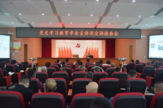 党史学习教育市委宣讲团宣讲报告会走进邵阳经开区 为全区高质量发展凝聚强大精神力量(图1)