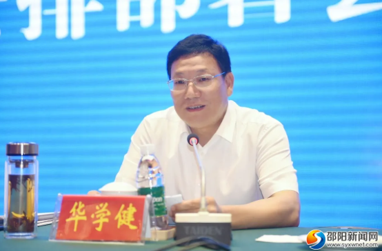 邵阳市创建“五好”邵阳市经开区动员部署会召开(图3)