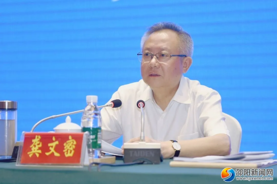 邵阳市创建“五好”邵阳市经开区动员部署会召开(图2)