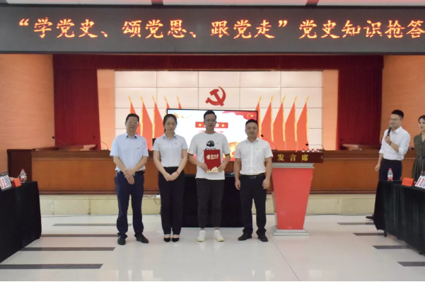 以赛促学 凝心聚力 国家级邵阳经济技术开发区举办“学党史、颂党恩、跟党走”党史知识抢答赛(图2)