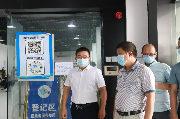 邵阳经济技术开发区深入邵阳市经开区督导检查疫情防控工作——确保疫情防控、生产经营两不误(图2)