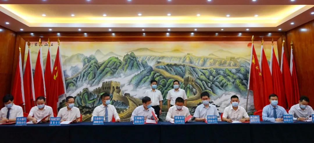 邵阳市金融助力“五好”邵阳市经开区建设座谈会召开(图1)