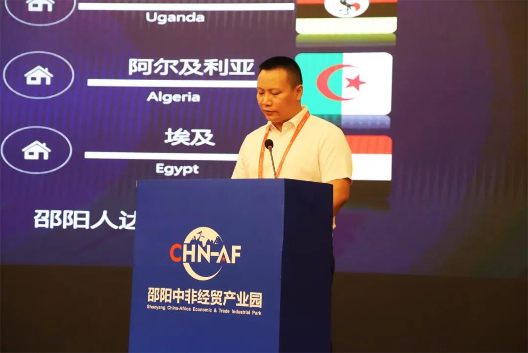 邵阳中非经贸产业园项目建设结硕果--9个对非项目签约入驻邵阳经济技术开发区(图8)