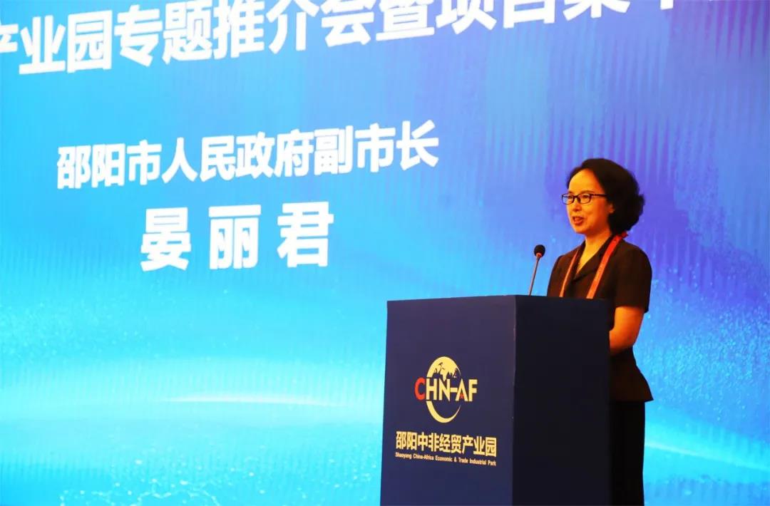 邵阳中非经贸产业园项目建设结硕果--9个对非项目签约入驻邵阳经济技术开发区(图2)