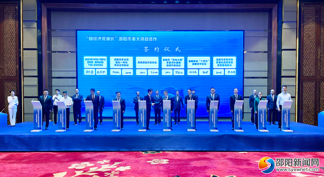 总投资1258亿元！邵阳市6个重大项目集中签约(图1)