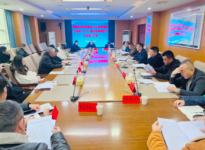 邵阳经开区召开2024年度安委会和消安委第四次全体会议(图1)