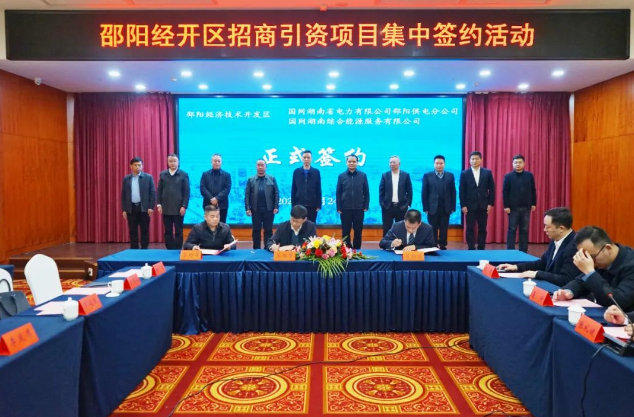 总投资11.1亿元！5个项目签约落地邵阳经开区｜邵阳经开区招商引资迎来“开门红”(图1)