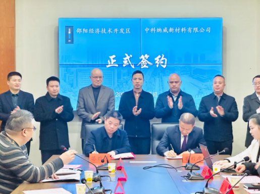邵阳经开区智能制造再添“生力军”(图1)