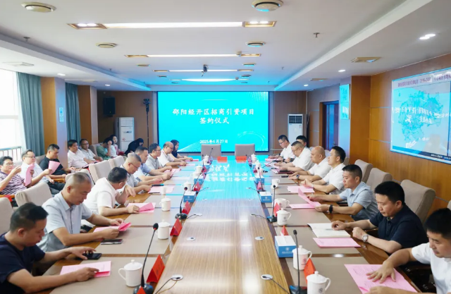 12个重点项目签约入驻邵阳经开区 龚红果见证签约(图1)