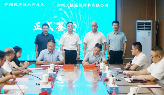 12个重点项目签约入驻邵阳经开区 龚红果见证签约(图3)