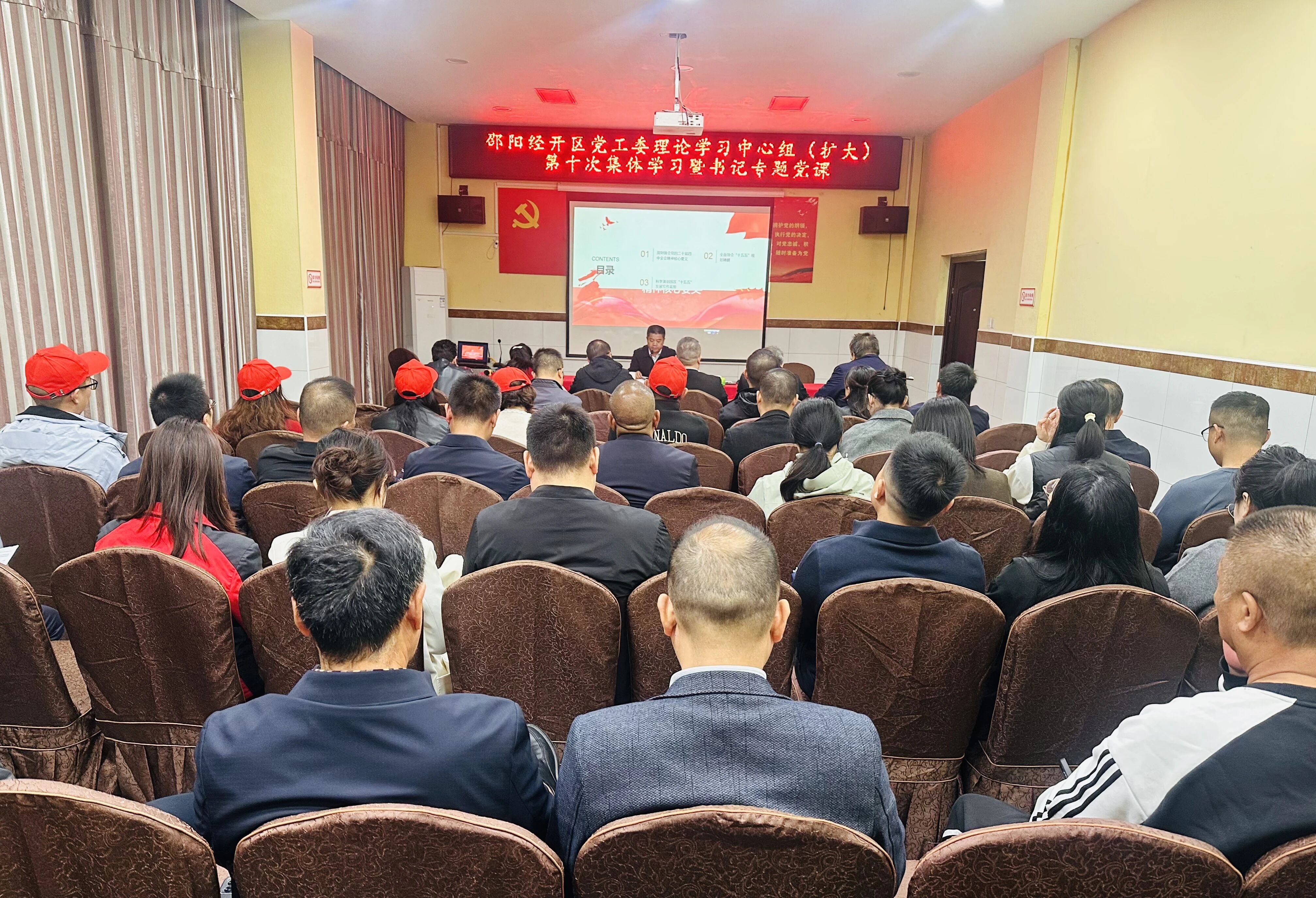 邵阳经开区开展“红色引领强信念 闯创实干树新风”党建活动(图2)