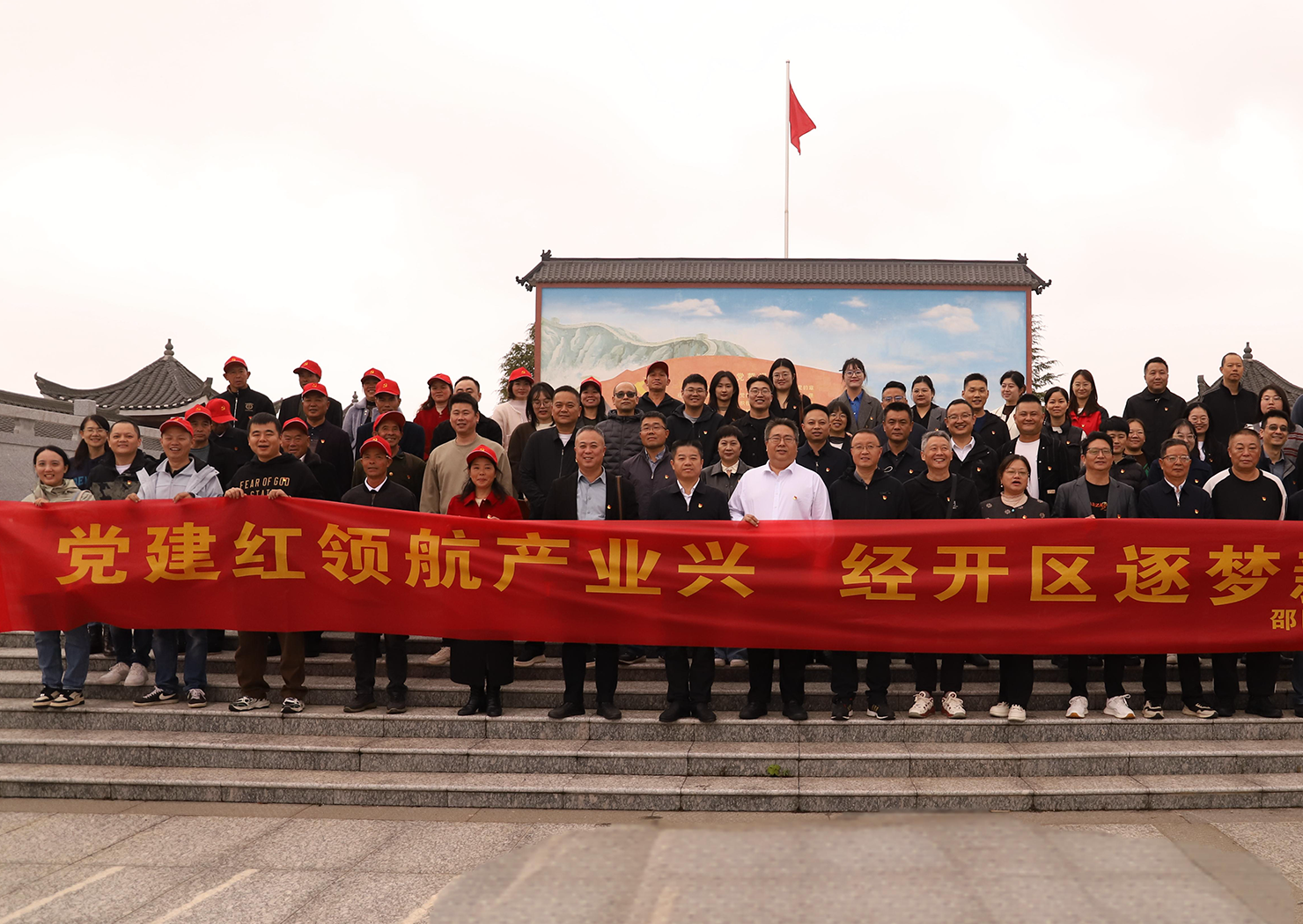 邵阳经开区开展“红色引领强信念 闯创实干树新风”党建活动(图1)