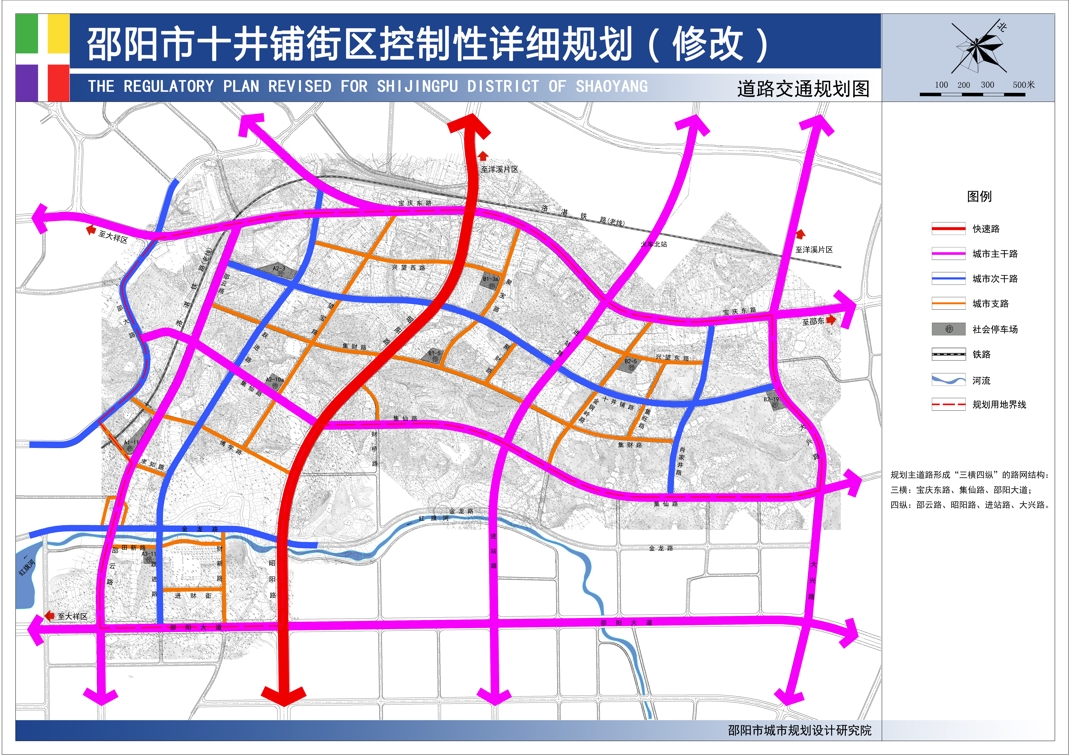 邵阳市十井铺街区控制性详细规划修改批前公示(图4)